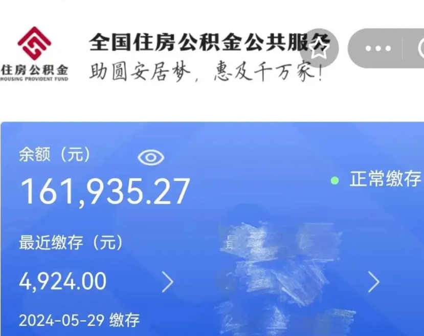 清镇辞职了公积金怎么取（我辞职了住房公积金怎么取出来）